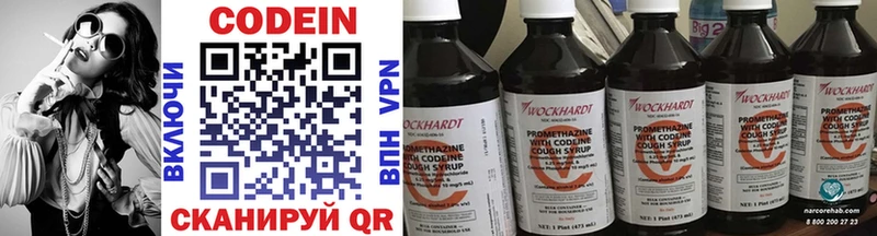 купить наркотик  Зуевка  Кодеиновый сироп Lean Purple Drank 
