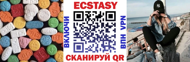 Экстази 300 mg  Зуевка 