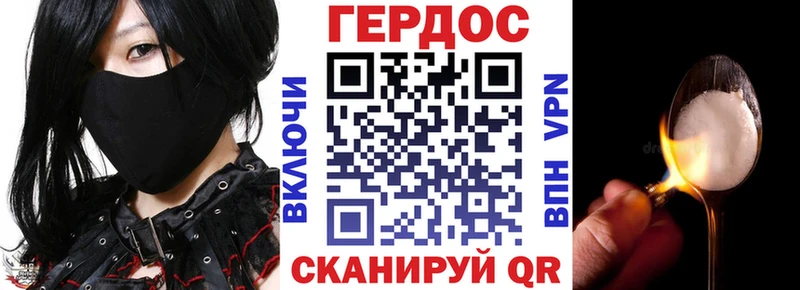 Героин герыч  Зуевка 