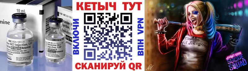 купить наркотики сайты  Зуевка  Кетамин VHQ 